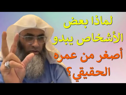 لماذا بعض الأشخاص يبدو أصغر من عمره الحقيقي من بث أ د طارق خوالدة