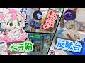 【VRChat】VRのクレーンゲームが鬼ムズイらしいので「全獲得」に挑戦してみた!!【ゲームセンター】