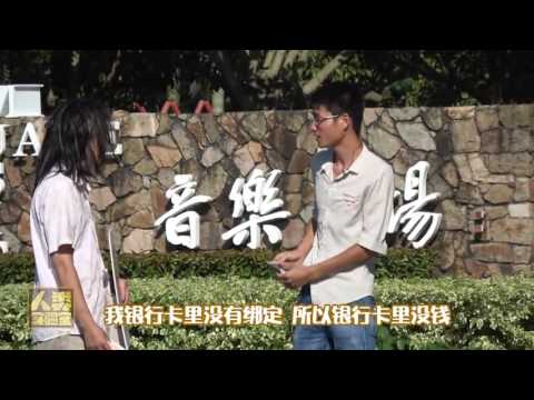 当乞丐向你亮出二维码时 你会怎么做 24 高清