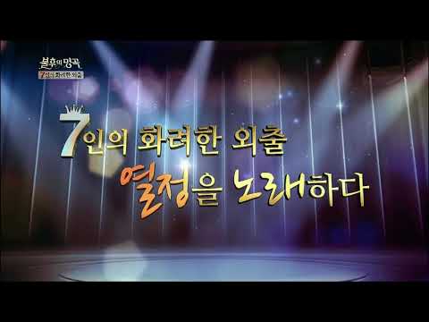 331회 불후의 명곡 - 최일화 - 그 겨울의 찻집