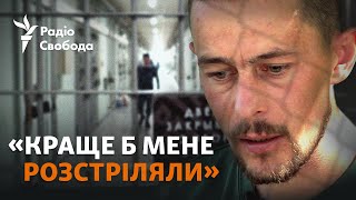 Одягали пакет на голову і виводили на розстріл: історія колишнього полоненого військового