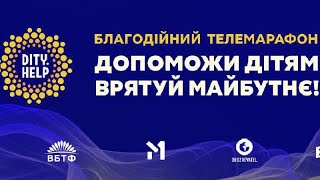 марафон Dity Help: KAZKA та Masha Danilova - I am not OK (25.09.22)