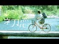 初恋 acoustic cover / Photo movie
