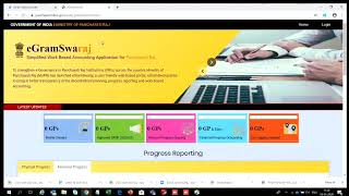 EgramSwaraj Portal Tutorial screenshot 3