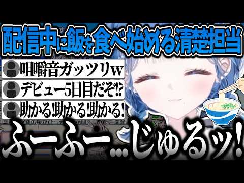 【生活音ASMR】19時間ぶっ通し配信した結果お湯を沸かし始め食べ始める新人ww #にじさんじ切り抜き #小々波いるか #利用規約に同意したい