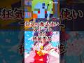 #カラフルピーチ #東方 #強さ比べ 2人の魔法使い #博麗霊夢 VSプルート、個人的