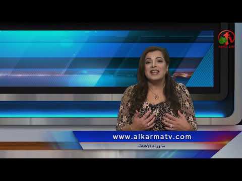 May 16, 2018  | حلقة ماوراء الأحداث 16 مايو 2018