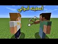 فلم ماين كرافت أعطيت هذا الولد كل أدواتي و لكن