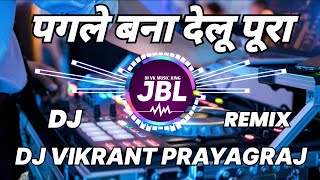 Pagle Bana Delu Pura । Pramod Premi । Dj Bhojpuri Song 2026 । Bhojpuri Dj Song Remix । Dj Vikrant 