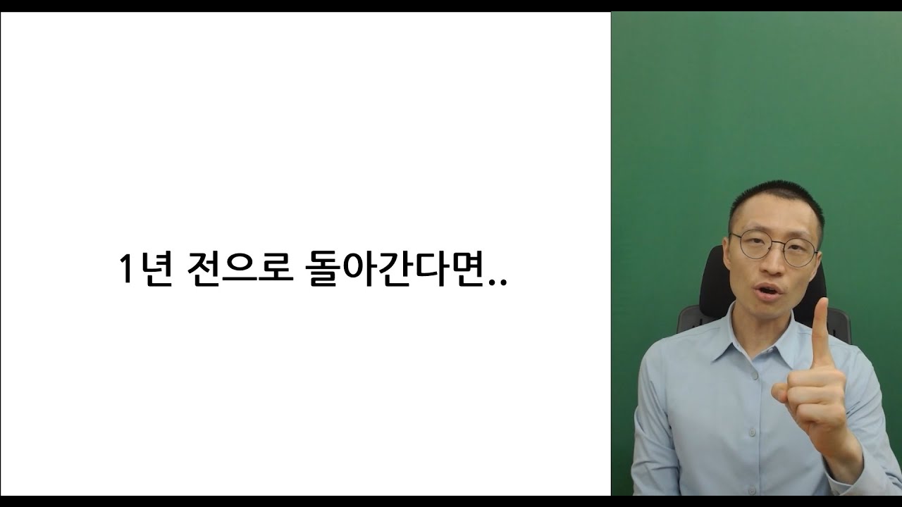 1년 전으로 돌아간다면.. | 2026 리트 성적 발표