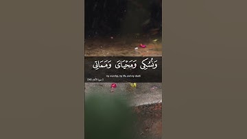 قل إن صلاتي ونسكي ومحياي ومماتي لله رب العالمين - القارئ محمد جبريل