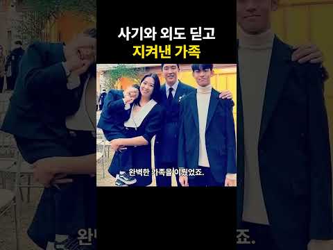사기와 외도 딛고 지켜낸 가족 #<strong>장신영</strong> #강경준 #여배우