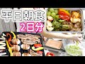 【中学生のママ】お弁当＆朝食レシピ/肉巻きおにぎり＆餃子の皮でラザニアの作り方✨ヘルシオで簡単に作るお弁当✨