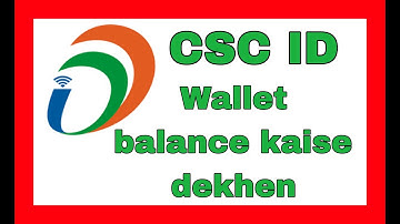 CSC ID wallet balance kaise dekhen