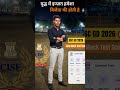 Last Mock Test 🥺 #dream #motivation #sad #police #upsc #viral 🥺🎯