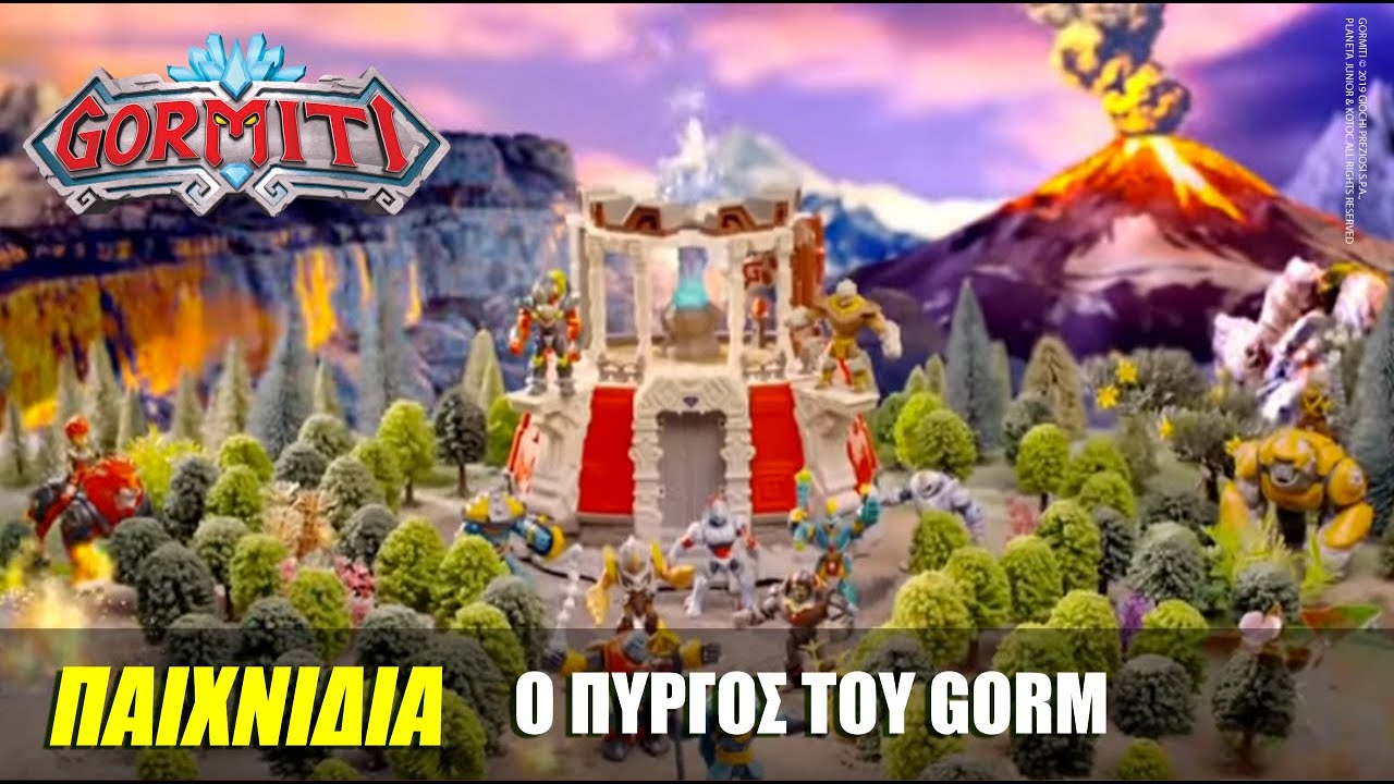 Gormiti | Παιχνίδια - Ο Πύργος του Gorm