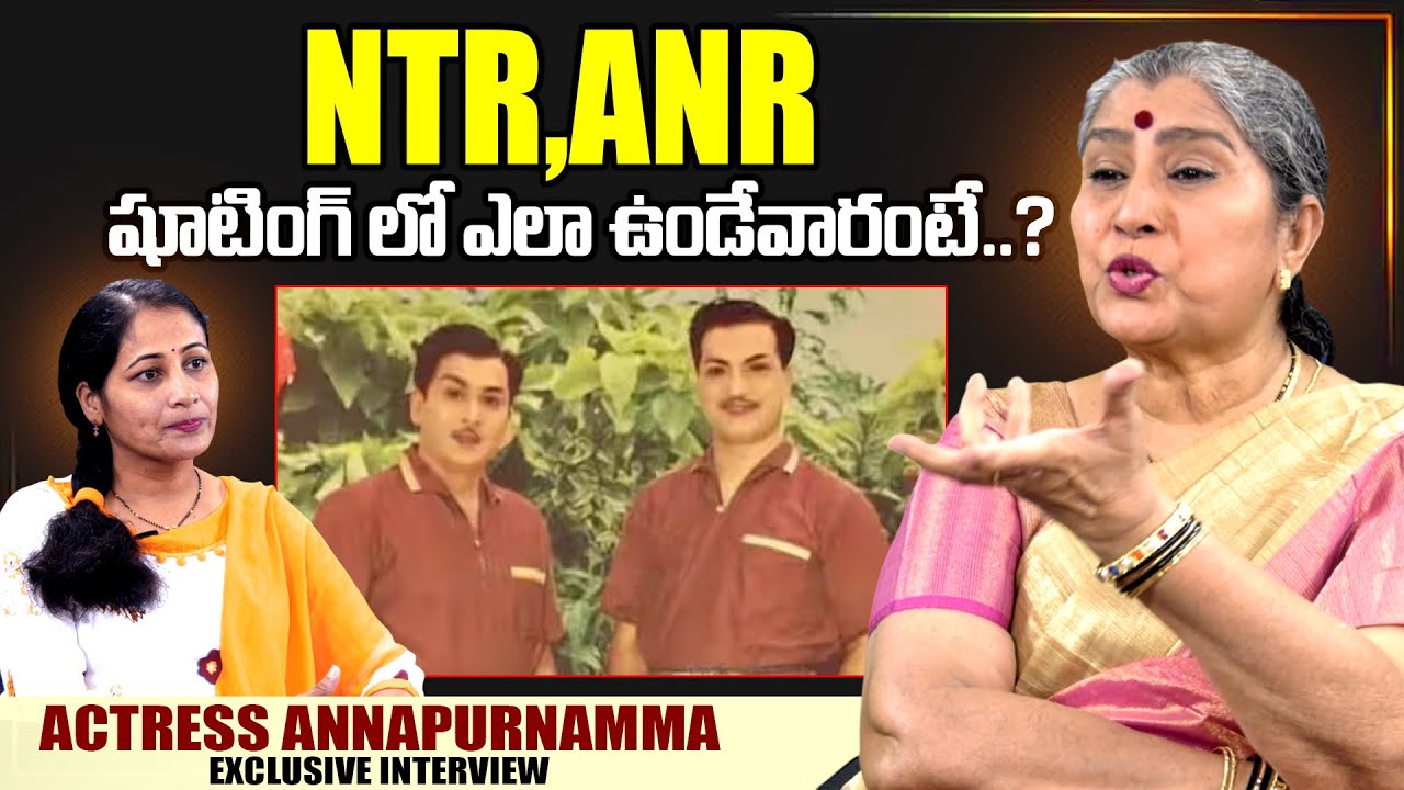 Senior Actress Annapurna  About NTR , ANR | SumanTV Interviews | Anchor Nirupama | SumanTV Exclusive