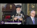 كلمة قداسة البابا تواضروس الثاني خلال حضور قداسته القداس الإلهي في البطريركية المسكونية 25 04 2026