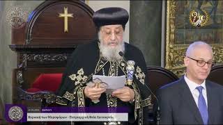 كلمة قداسة البابا تواضروس الثاني خلال حضور قداسته القداس الإلهي في البطريركية المسكونية            سمعها