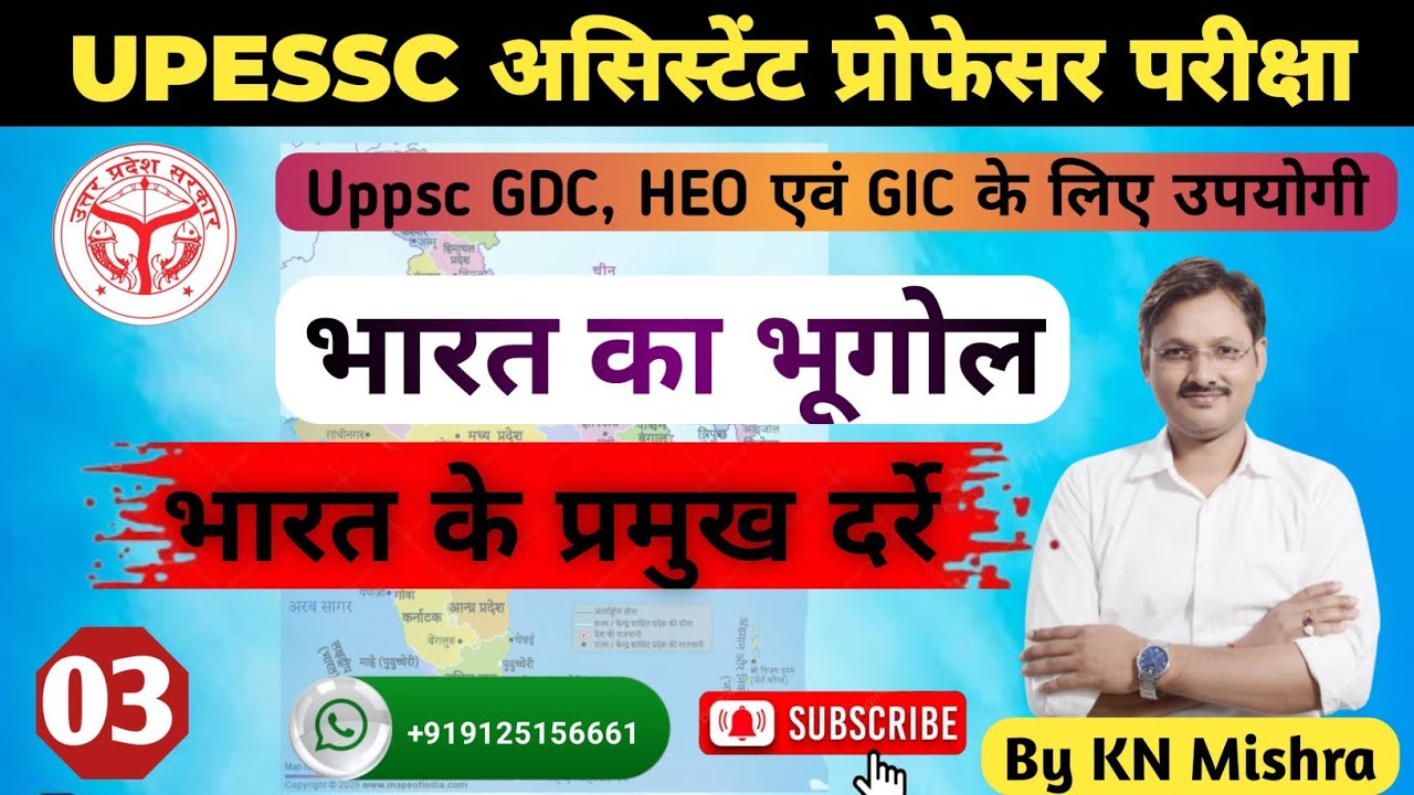 Indian Geography assistant professor ad 51, GDC, gic lecturer and HEO exam. 