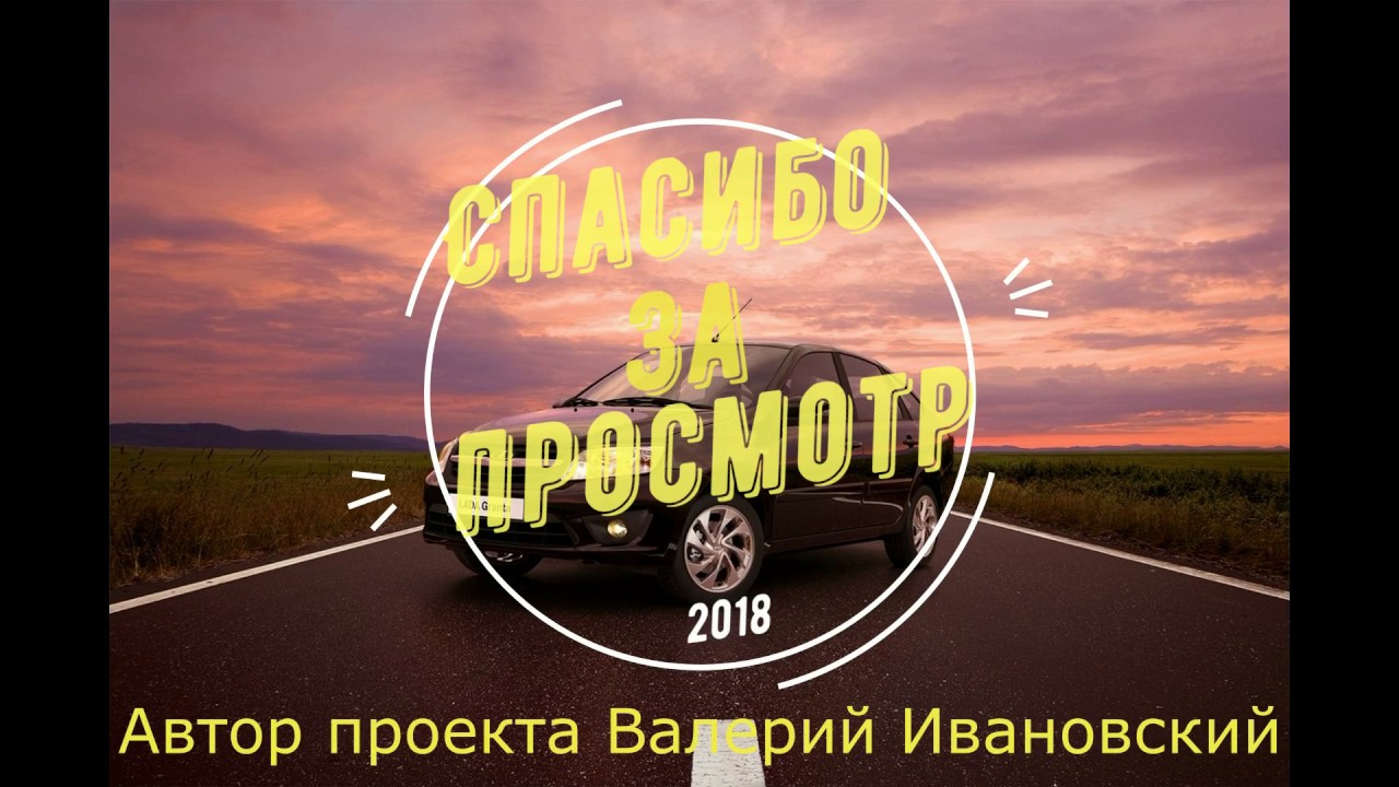 ACC для штатной магнитолы в Гранте - YouTube