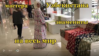 Мастера УЗБЕКИСТАНА знамениты на весь мир/ виртуозы своего дела