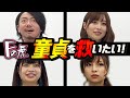【童貞を救いたい！】Fの虎2nd１人目2/2【カマたく】