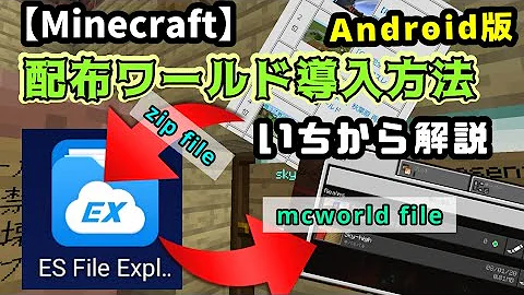 تحميل マイクラ Vita 配布 ワールド 入れ 方 Mp4 Mp3