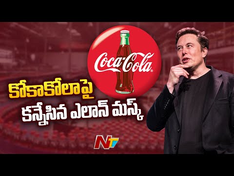 "Want To Add Cocaine To Coke After Buying It" Says Elon Musk | Ntv