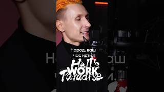 Hell's Paradise Op На Русском #Hellsparadise #Адскийрай #Джекио #Jackieo