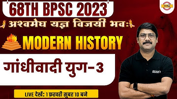 68TH BPSC PRELIMS | BPSC MODERN HISTORY CLASS | गांधीवादी युग -3 | HISTORY FOR 68TH BPSC| DEEPAK SIR