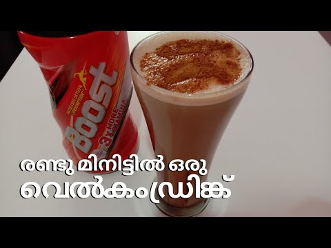 രണ്ടു-മിനുട്ടിൽ-അടിപൊളി-വെൽകം-ഡ്രിങ്ക്-easy-welcome-drink-in-malayalam-n-style-cooking-[2020]