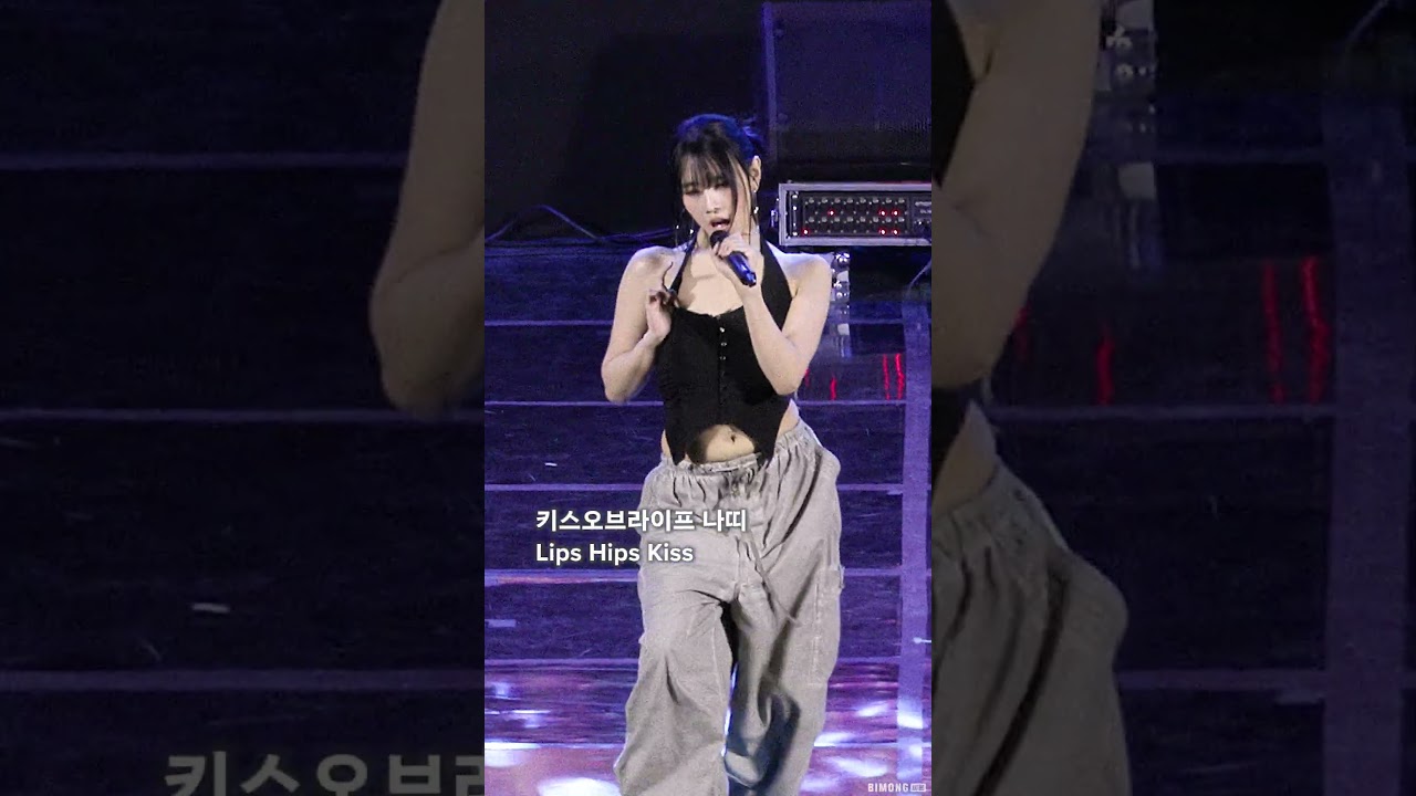 키스오브라이프 '나띠' Lips Hips Kiss 직캠 #kiss_of_life #natty