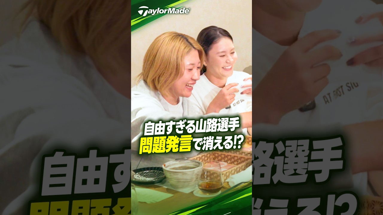 【Nobbyの部屋】女子プロとお食事会！？ツアープロとツアーレップを招いてフリートーク！後編