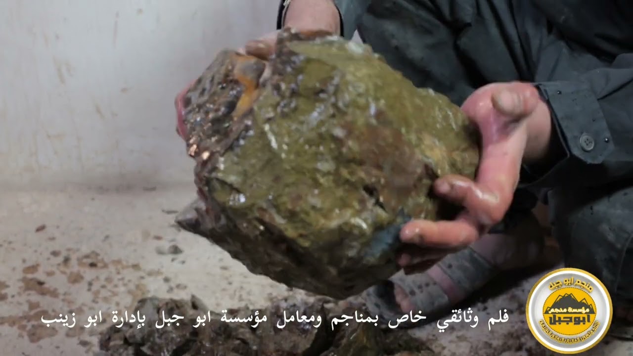 فلم وثائقي عن العقيق اليماني معرض منجم ابو جبل ✅✅الوكيل الحصري في العراق بادارة ابو زينب و ابو زين