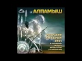 Алпамыш (слушать бесплатно Узбекский Народный Эпос аудиокнига mp3)