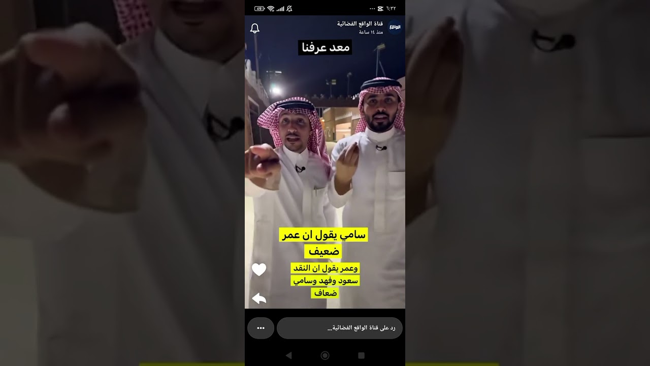 سنابات قناة الواقع #قناة_الواقع_الفضائية