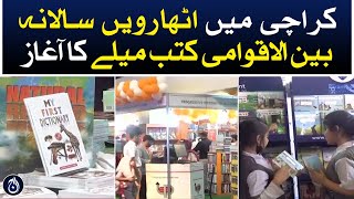 Eighteenth Annual International Book Fair begins in Karachi - Aaj News