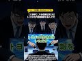 【衝撃】損保大手3社がトヨタから 情報無断持ち出し