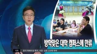 07/25/2016 (Mon) Daegu MBC News Today