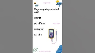 ITI All trade Workshop Calculation and Science 1st Year | All Trade | Imp Question Marathi | #pyq