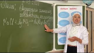картинка: Жылдын мыкты мугалими-2024. Өзүн өзү тааныштыруу. Бакирова Нурзада