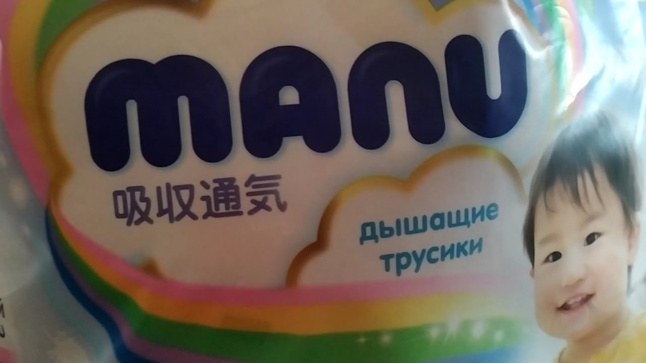 Обзор японских подгузников трусиков Manu. Подгузники на ночь. - YouTube
