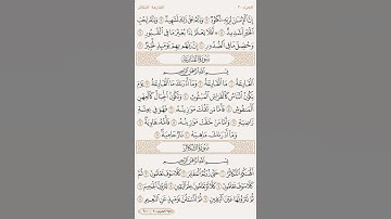 سورة القارعه بتلاوة القارئ الصغير يزن العويداني 🇾🇪/رمضان كريم عليكم🌙