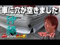 沖縄で衝突w Myエステートで沖縄を走行!A+auto × びっくり走