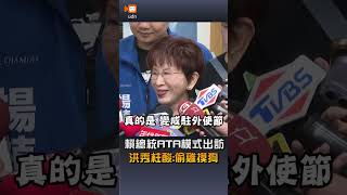 賴清德總統出訪