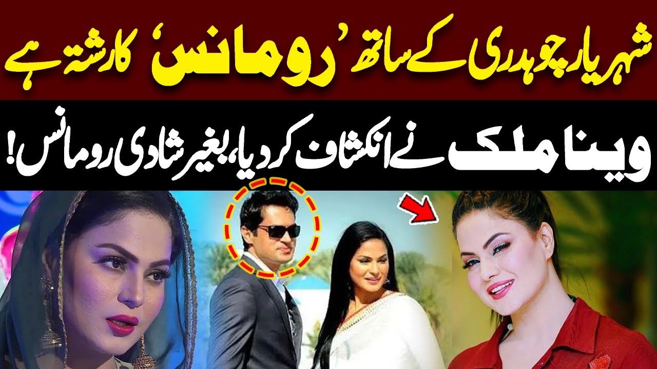 Veena Malik opens up about her new relationship with Shehryar Malik ...