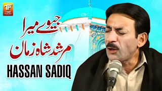 Jeeve Mera Murshid Shah Zaman Han Sadiq Thar Production