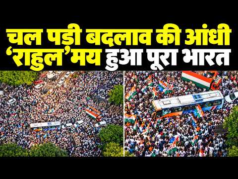 'राहुल'मय हुआ पूरा देश, मोदी सरकार की उल्टी गिनती शुरू | Rahul Gandhi Protest | Gyanesh Kumar
