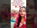 shree Radha shree Radha guys good afternoon 🙏🏻💐🙏🏻